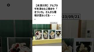 木津川市の方必見！【号外NET】詳しい記事はコメント欄より