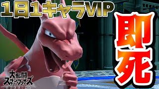 【１日１キャラVIP】ドンキー弱いからポケトレにするわｗｗｗｗ【スマブラSP】