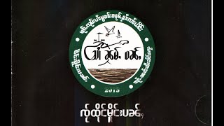 ၸႂ်ထိုင်မိူင်းပၼ်ႇ - ၸုမ်းသႆၢၼမ်ႉပၼ်ႇ