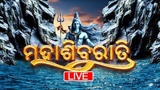 ମହାଶିବରାତ୍ରି LIVE || Kalinga TV