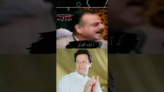 #imrankhan #imrankhanpti #pti #youtubeshorts #viralshort