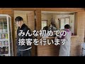 移住してから念願だった自分のキャンプ場がついにオープン