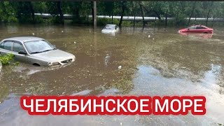 ЧЕЛЯБИНСК УТОНУЛ. ПОСЛЕДСТВИЯ СИЛЬНОГО ЛИВНЯ 23 ИЮНЯ