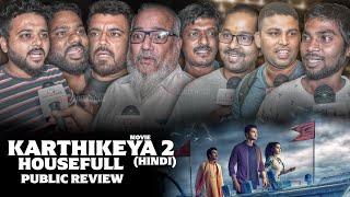 Karthikeya 2 Movie | Housefull | Public HONEST Review | Nikhil Siddhartha, Anupama, Anupam Kher