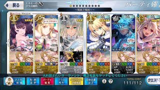 【FGO】ユニバーサルラブ級周回4積み（凸イベント礼装 5積み）｜ゴッド・ラブ・ハント