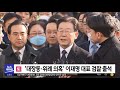 미리 보는 한 주 2023.01.25 뉴스투데이 mbc