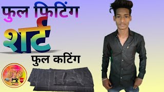 Full Fitting Shirt Cutting\\ Mens Shirt Cutting\\फिटिंग वाली शर्ट की कटिंग