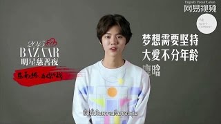 [Thaisub 720P] 150919 BAZAAR Stars' Charity Night 2015 - Message from Luhan