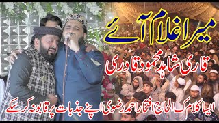 Qari Shahid Mehmood New Official Naat 2020 Mera Gada Mera Mangta Mera Ghulam Aye