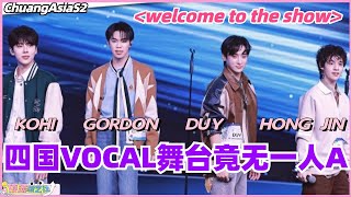 【SUB】四国VOCAL舞台竟无一人A？！首个舞台翻唱DAY6名曲全场起立！#chuangasia #chuangasias2 #创造营亚洲 #综艺  #the8 #seventeen