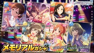 【デレステ】無料10連19日目を回してみた【実況】