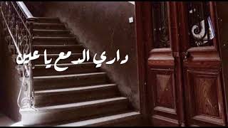 Wadih El-Safi | Dar Ya Dar ( Lyrics ) وديع الصافي | دار يا دار ( كلمات )