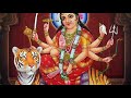 दुर्गा दुर्गा वर दे हमको ।। durga durga var de hamko with lyrics नवरात्र 2021