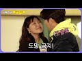 김해준 도망 금지.mp4 i 찐한클립💋