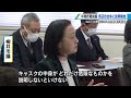 山口・上関町「中間貯蔵施設」建設計画　中国電力が周辺市町に説明開始　 2024 01 30 18 37