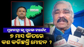 ପର୍ଯ୍ୟଟନ କ୍ଷେତ୍ରରେ ସୁଧାର ଆଣିବା ପାଇଁ ସରକାରଙ୍କୁ ନିବେଦନ କରି Ex MLA Sura Routray କହିଲେ ଏମିତି ! PPL Odia