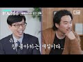 인기급상승 아이유 iu 모르는 척하기 챌린지 성공시킨 odg의 윤성원 pd님🎥 아이들의 시선으로 순수한 감정을 담는 영상 연출 비법 유퀴즈온더블럭 디글