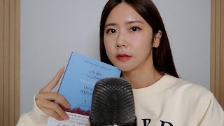 ASMR. This Book Was Written to Help You Fall Asleep | Reading to You