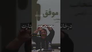 مواظب سه چیز باش #انوشه #shorts