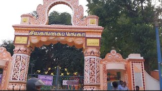 Thanjai sivagangai park / After Renovation / sivagangai park /kids area @shanthiraj 519