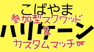 NO.639 ☆フォートナイト参加型スクワッド\u0026カスタムマッチ☆酔っぱらいオジサンと遊ぼう♪フォートナイト深夜ライブ配信☆パッド封印キーマウ移行418日目