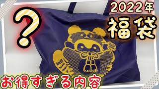 【ネタバレ注意】コウペンちゃん2022年の福袋が豪華すぎる【大興奮の開封】はなまるステーション/原宿/るるてあ/正能量企鵝