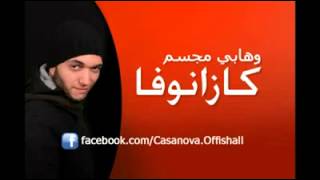 وهابي مجسم  casanova