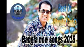 Best Bangla new Songs 2018 by Dhruba Guha