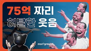 중국 현대미술 냉소적 리얼리즘의 대표주자 [위에민준] 성장 스토리