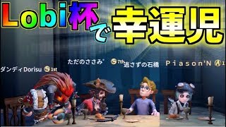 【第五人格】公式大会ベスト4！まさかの石橋さんサバイバーが強すぎたｗｗｗ【IdentityV】【アイデンティティV】