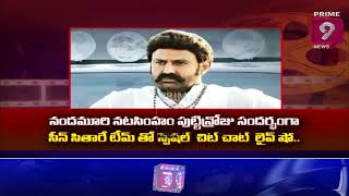 బాలయ్య @ స్వీట్ 61 | Balakrishna Birthday Special | Prime9 News