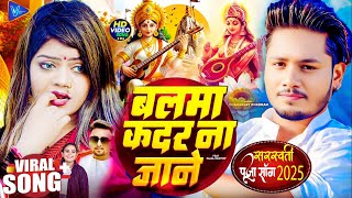 Saraswati Puja Song || Saraswati Puja Song 2025 || Saraswati Puja ke gana | Saraswati Puja geet 2025