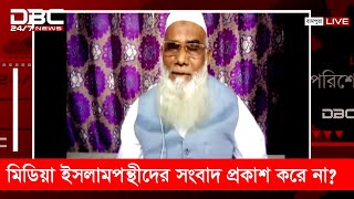 যেসব মুসলিম দেশে ভাস্কর্য স্থাপন করা হচ্ছে, তারা কি অমুসলিম? || DBC News