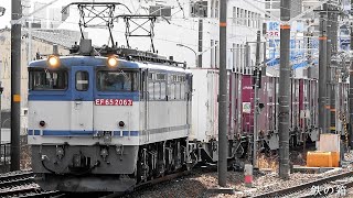 きょうの貨物列車 東海道本線5087レ 北旭川～百済タ EF65 2063更新色の大迫力つりかけモーター音‼共和駅出発♪