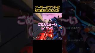 敵を倒した時に反射的に謝りがちだけど、1ミリも申し訳ないとは思っていないらしいです。クラフトするときはチャーライに気をつけてください。【Apex Legends】