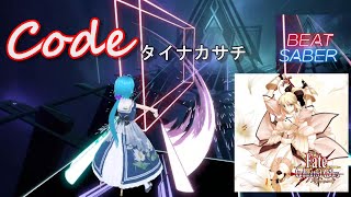 【BeatSaber】Code/ タイナカサチ [Fate/Unlimited Codes 主題歌]【ビートセイバー】