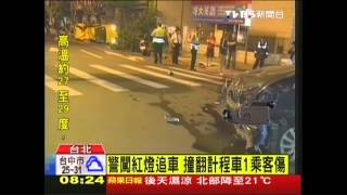 警闖紅燈追車　撞翻計程車1乘客傷