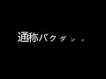 庄内総合高校体操部　平行棒　前方開脚5 4宙返り開脚抜き腕支持