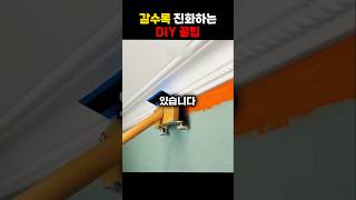 갈수록 진화하는 DIY 꿀팁