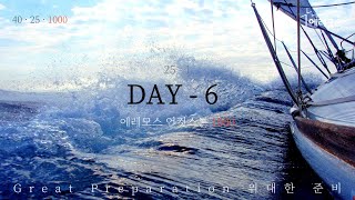 [2021.02.15] 에레모스 언컷스톤 1000 (DAY 6 / 25-1)