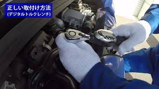 プラグ取付け時の注意点動画締め付け過ぎ編