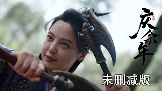 众人看不起的女孩竟是武林高手，成功打败无敌宗师！|【慶餘年2】 #功夫 #武侠 #kongfu #庆余年2 #张若昀 #古裝