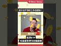 孩子找不到好工作怎麼辦？投資 etf，也能當 500 強公司股東！