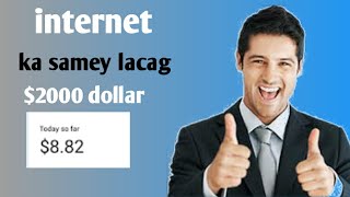 Internet $2000 ka samey maalintii