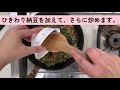 【広陵町内小学校給食レシピ】スタミナ納豆