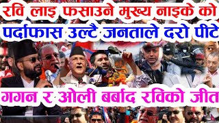 Today news 🔴 nepali news aaja ka mukhya khabar samachar, nepali samachar live,push 22 gate, 2081