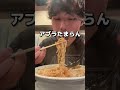 フットサル終わりに二郎系マシマシ食べてきた ラーメン 二郎系ラーメン