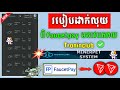 របៀប Deposit ពីកាបូប Faucetpay ទៅវេបសាយ Mining Troninclub !! ដើម្បីទិញ Plan