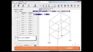 2分で分かる！CADTOOL フレーム構造解析のすべて