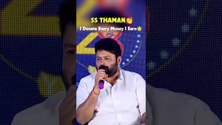 I Donate Every Money I Earn- Thaman🌟👏